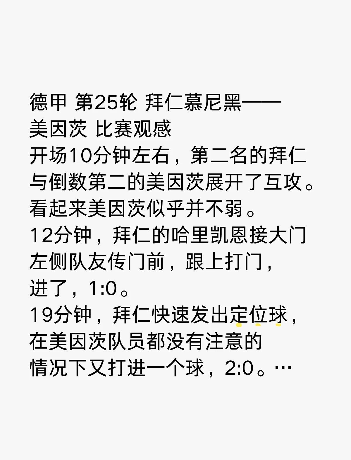 关于美因茨队客场大胜,稳定战绩上升的信息 关于美因茨队客场大胜,稳定战绩上升的信息