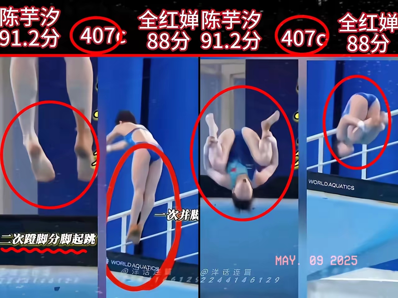 泰国跳水选手在比赛中引发争议 泰国跳水选手在比赛中引发争议