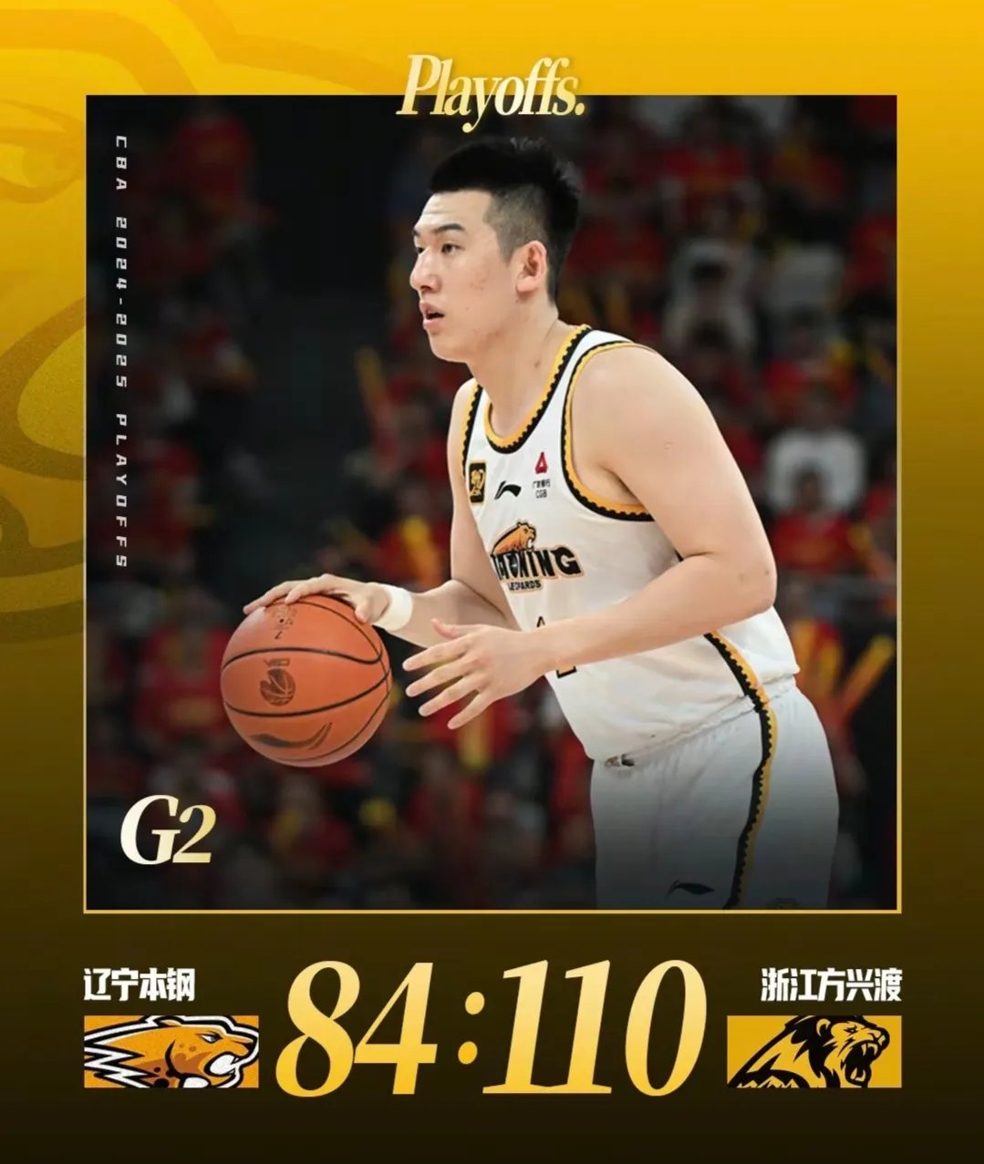 广厦男篮逆转辽宁,晋级八强 广厦男篮逆转辽宁,晋级八强